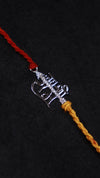 Jai Shree Ram Silver Rakhi