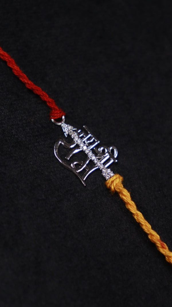 Jai Shree Ram Silver Rakhi