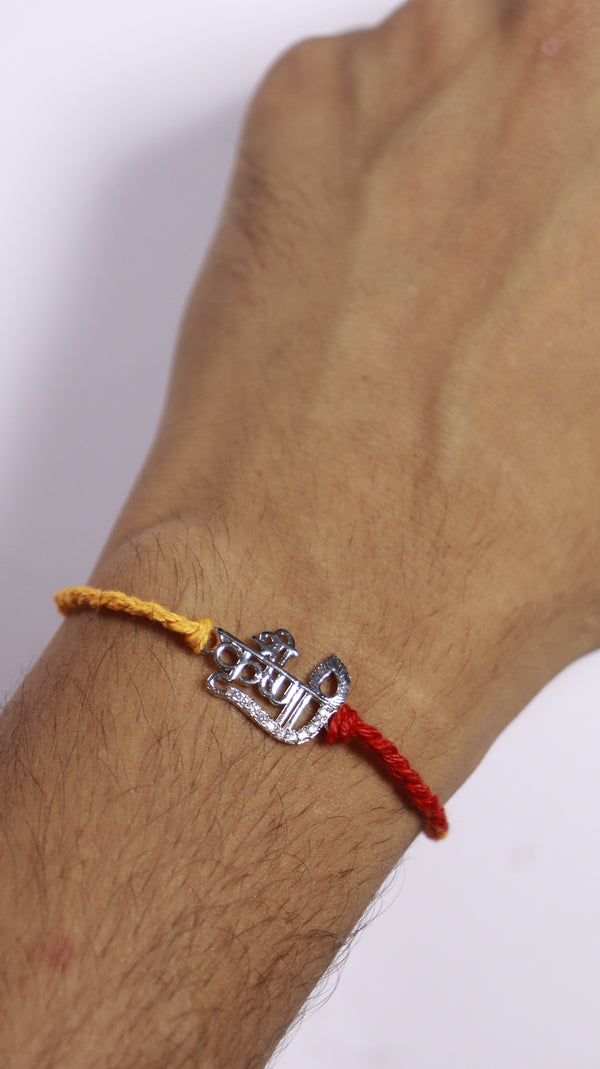 Kripa Shree Krishna Silver Rakhi