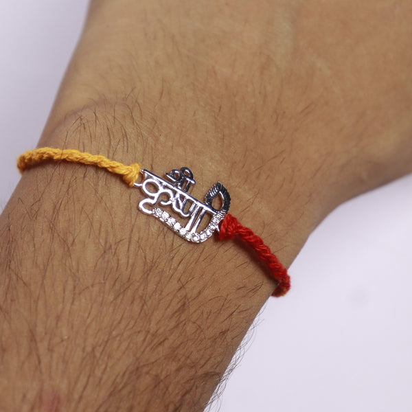 Kripa Shree Krishna Silver Rakhi