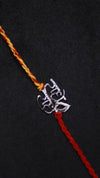 Radhe Radhe Silver Rakhi