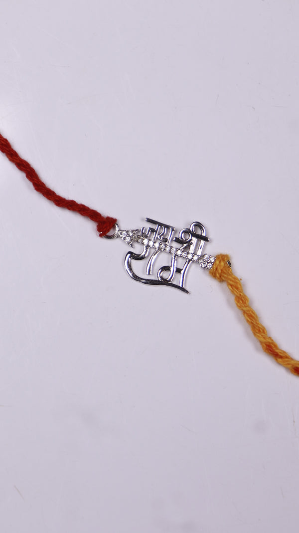 Jai Shree Ram Silver Rakhi